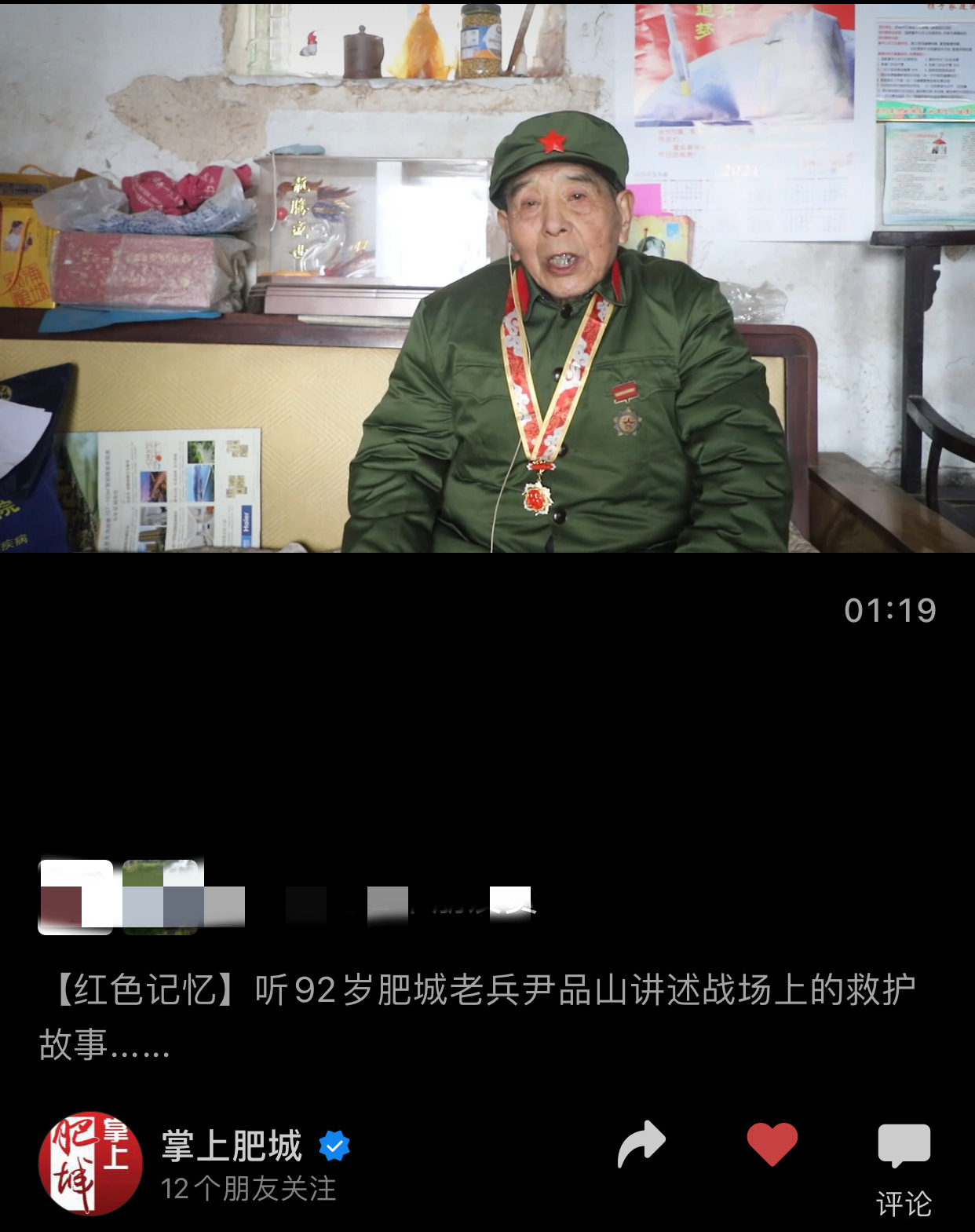 视频号_副本亓光山裁剪