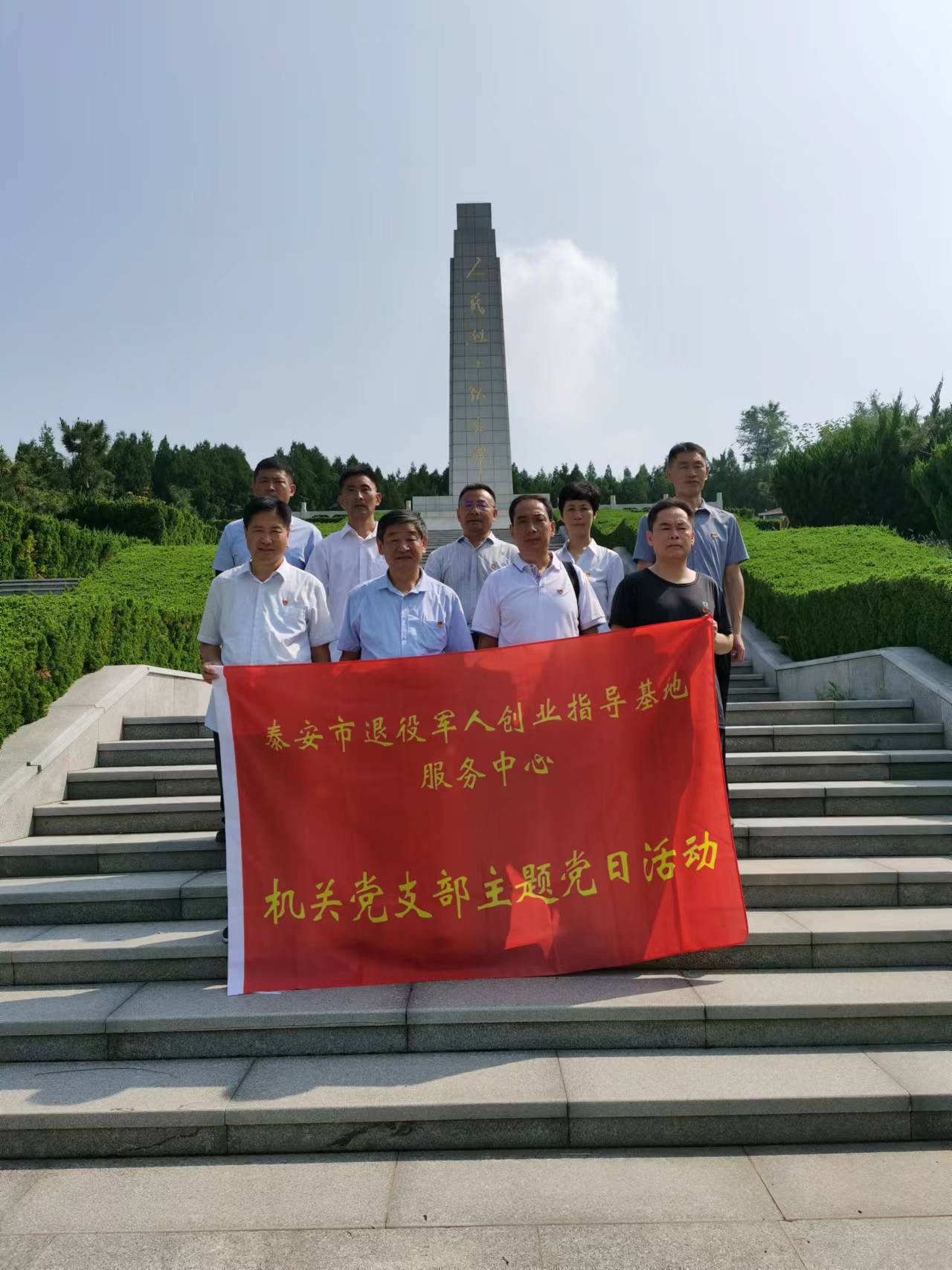 工商管理学院学生党支部组织党员前往泰安革命烈士陵园学习